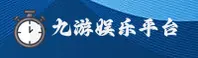 jiuyou九游［中国］官网 / 便捷访问 官方直营