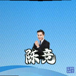 陈竞