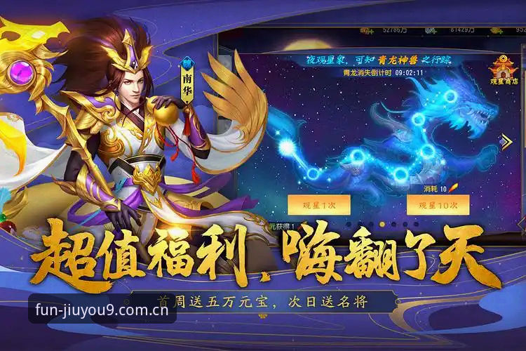 九游官网入口实用指南：从手机到PC的全场景赛事数据获取技巧